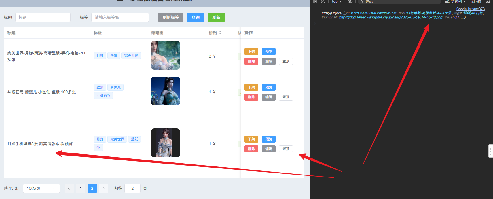 打印一看，获取的是第一页第三行数据。
