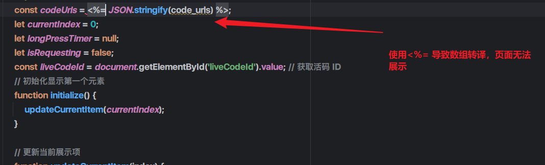 Ejs模板接收参数为数组，渲染到页面问题